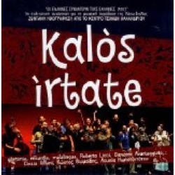 Kalos irtate (Μουσική παράδοση της κάτω Ιταλίας)