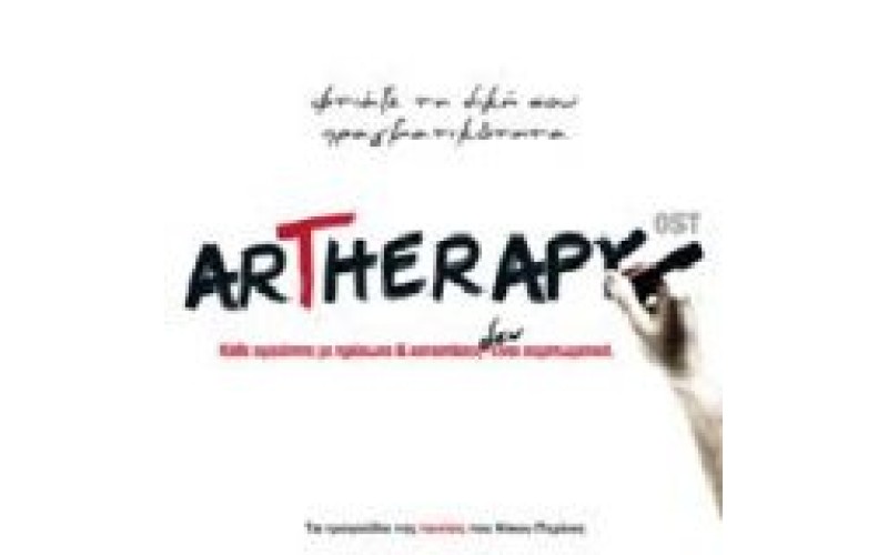 Artherapy - OST