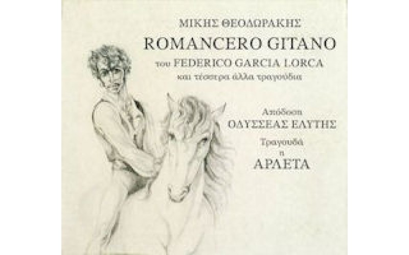 Θεοδωράκης Μίκης / Αρλέτα - Romancero Gitano