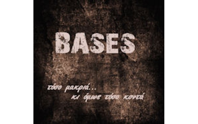 Bases - Τόσο μακριά... κι όμως τόσο κοντά