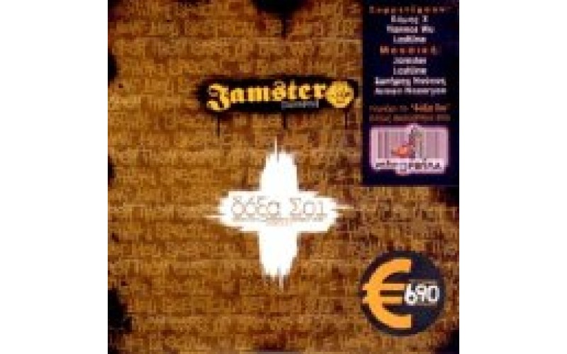 Jamster Σεραφείμ - Δόξα σοι