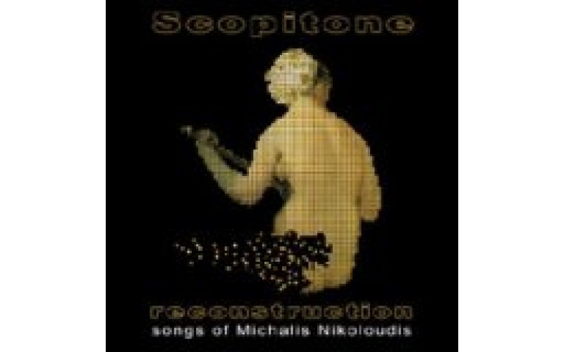 Scopitone - Reconstruction / Michalis Nikoloudis