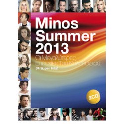 MINOS 2013 Καλοκαίρι