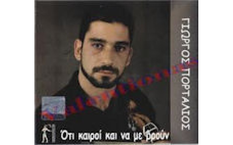 Πορταλιός Γιώργος - Οτι καιροί και να με βρουν