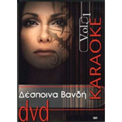 Βανδή Δέσποινα - Karaoke Vol 1