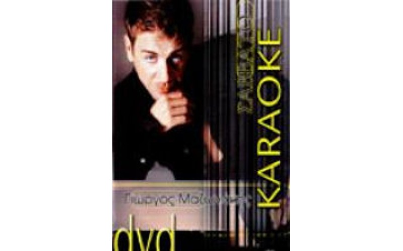 Μαζωνάκης Γιώργος - Karaoke DVD