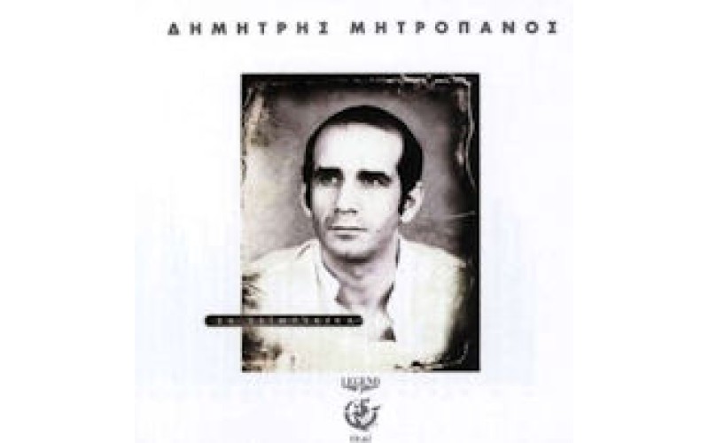 Μητροπάνος Δημήτρης - 24 Ζειμπέκικα