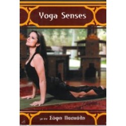 Πασχάλη Σοφία - Yoga senses
