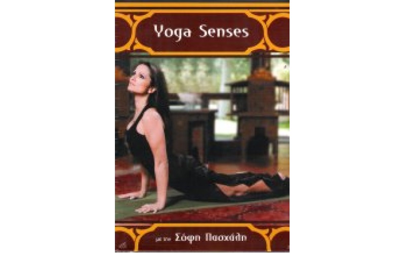 Πασχάλη Σοφία - Yoga senses