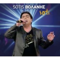 Βολάνης Sotis - Soti