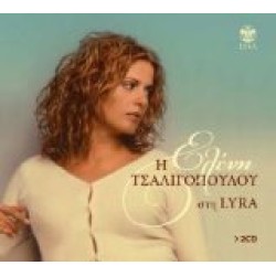 Τσαλιγοπούλου Ελένη - Στη Lyra