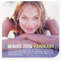 Minos 2004 Καλοκαίρι