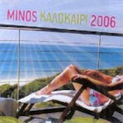 Minos 2006 (Καλοκαίρι)