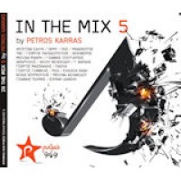 In The Mix 5 by Petros Karras