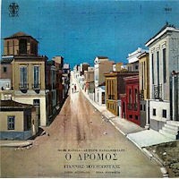 Πουλόπουλος Γιάννης - Ο δρόμος LP