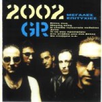 2002 GR  - Greatest hits