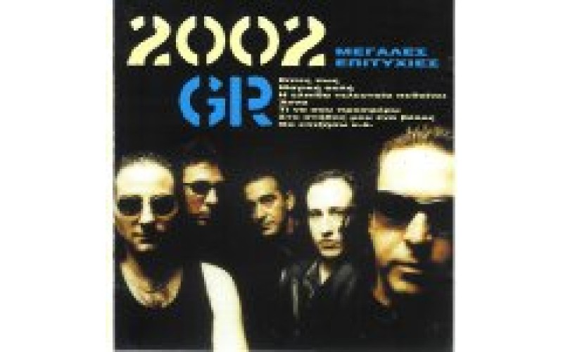 2002 GR  - Greatest hits
