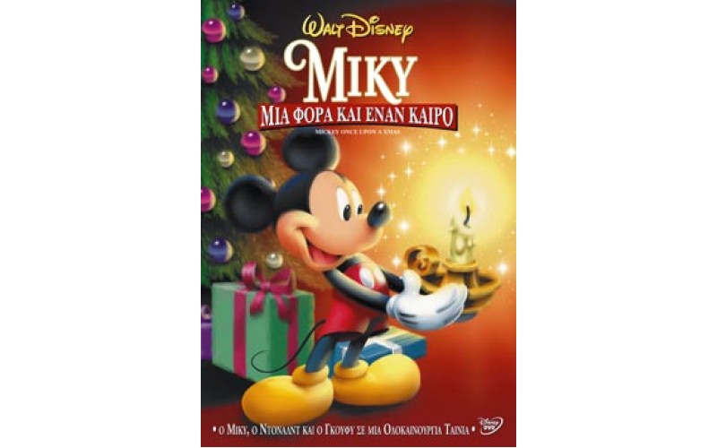 Μίκυ - Μια Φορά και Έναν Καιρό (Mickey's Once Upon a Xmas)
