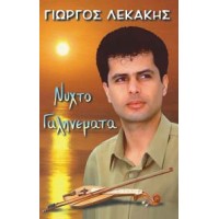 Λεκάκης Γιώργος - Νυχτογαληνέματα