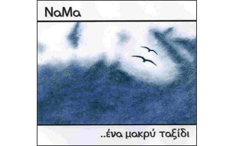 Νάμα - Ένα μακρύ ταξίδι