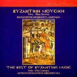 Βυζαντινή μουσική 18ος-19ος αιώνας