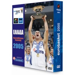 Eurobasket Βελιγράδι 2005