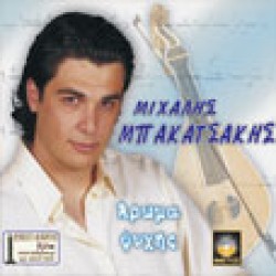 Μπακατσάκης Μιχάλης - Αρωμα ψυχής