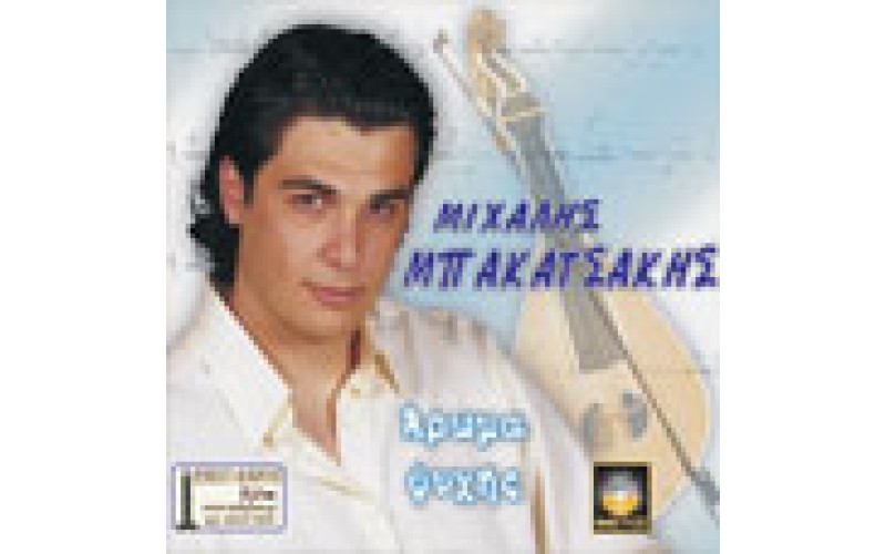 Μπακατσάκης Μιχάλης - Αρωμα ψυχής