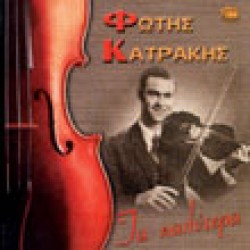 Κατράκης Φώτης - Τα καλύτερα