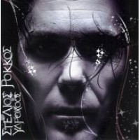 Ρόκκος Στέλιος - Υδροχόος