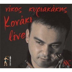 Κυριακάκης Νίκος - Κονάκι live 1