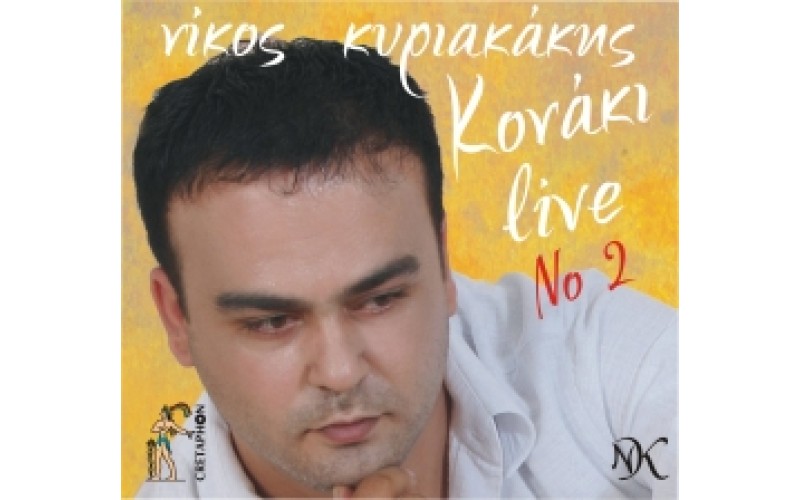 Κυριακάκης Νίκος - Κονάκι live 2