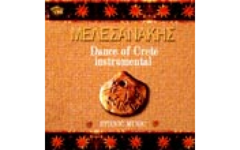 Μελεσσανάκης Ζαχαρίας - Dance of Crete instrumental