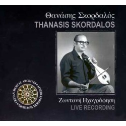 Σκορδαλός Θανάσης - Ζωντανή ηχογράφηση Αρετούσα 1977