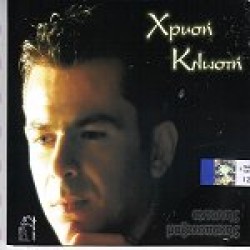 Μαζοκοπάκης Αντώνης - Χρυσή κλωστή